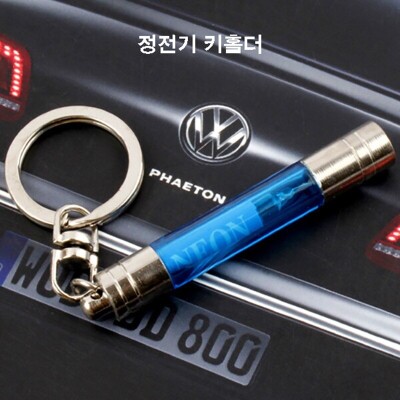NEON/Static Electricity/Prevention/1p-/Automobile Products/Key Holders