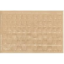 DataCal Arabic Keyboard Stickers, Overlays, Labels: Transparent Arabic White Characters for Dark Keyboards (Lexan Polycarbonate Material, 3M Adhesive)