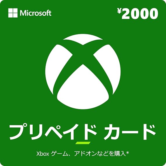Xbox プリペイドカード 2,000円 デジタルコード 旧 Xbox ギフトカード オンラインコード