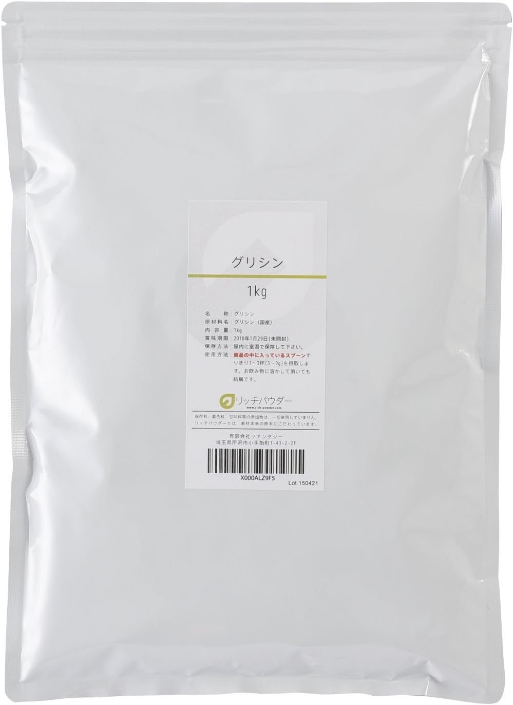 Glycine made in Japan, 2.2 lbs 1 kg 0.1 oz 3 g with a perfect measuring spoon