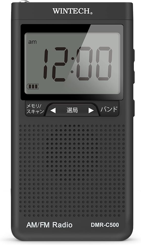 DMR-C500 AM/FM Portable Digital Radio, Wide FM / Highway Radio Compatible, Alarm Clock, Large Display, 2 AA Batteries sold separately, Stereo Earphones Included