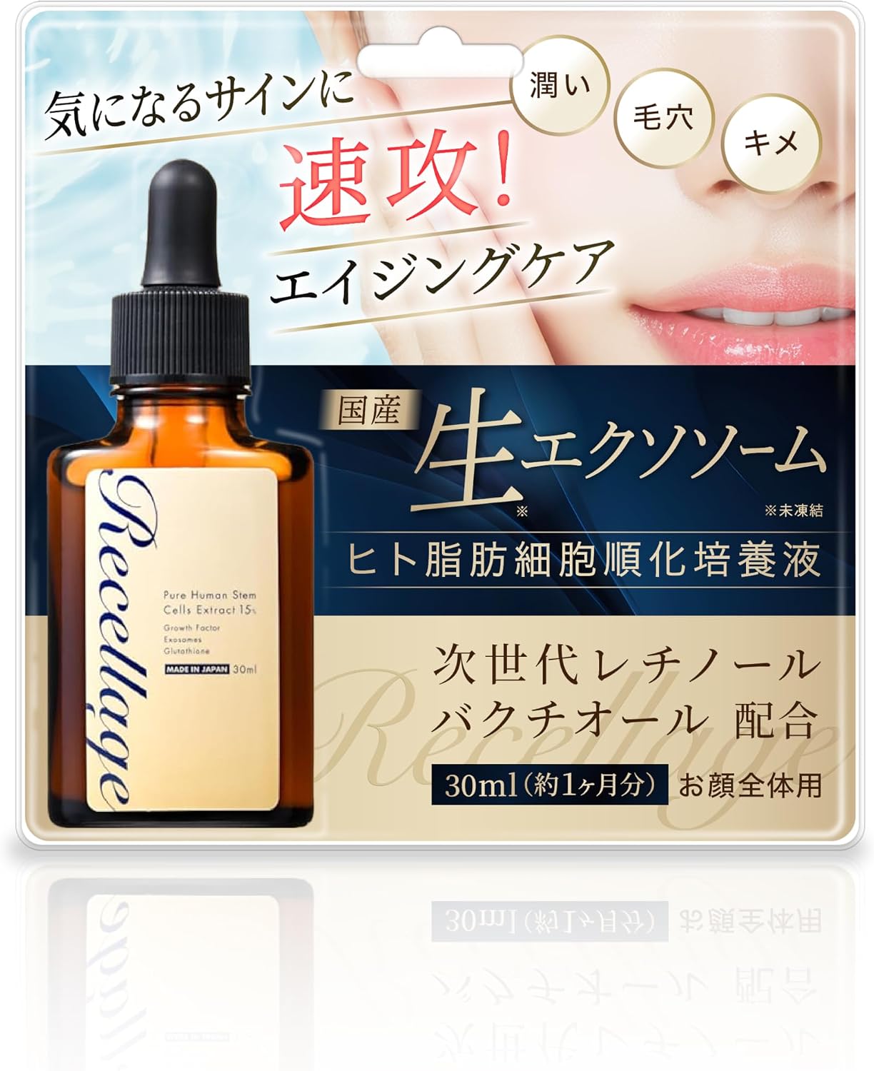 Recellage Human Stem Cell Serum Glutathione Baktiol Exosom Growth Factor EGF FGF IGF Introduction Beauty Serum Hyaluronic Acid Young, Crisp, Aging Care, Moisturizing, 1 Bottle 1.0 fl oz 30 ml