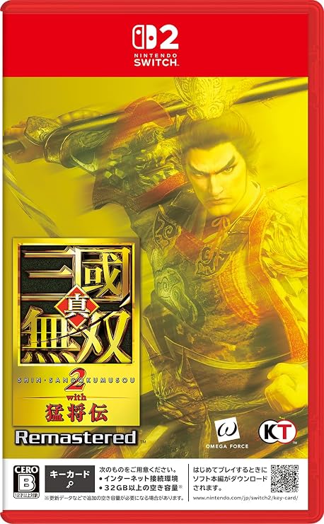 Switch2真・三國無双２ with 猛将伝 Remastered