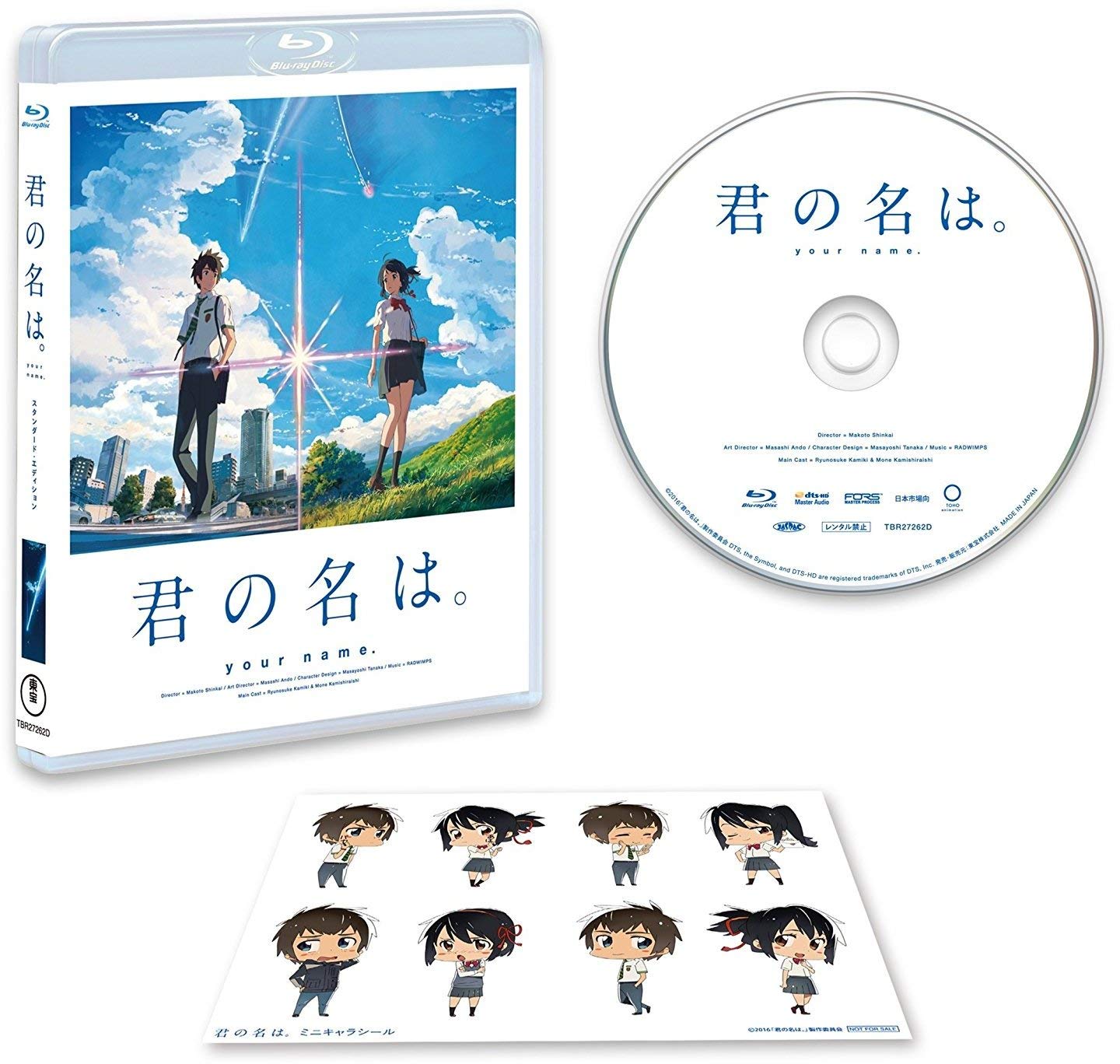 Your Name Kimi No Na Ha