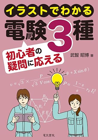 Illustrations will answer the questions of beginners of the 3 types of electrical engineering