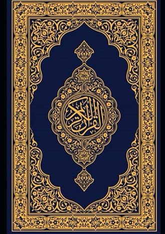 Juzz 'Amma 30th Para Quran: Arabic, with Word by word English translation & pronunciation: Full Colored Edition