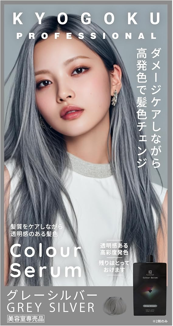 Kyogoku Color Serum, Color Butter, Color Treatment, Hair Repair, Hair Dyeing Treatment, Gray Hair Dye Gray Silver