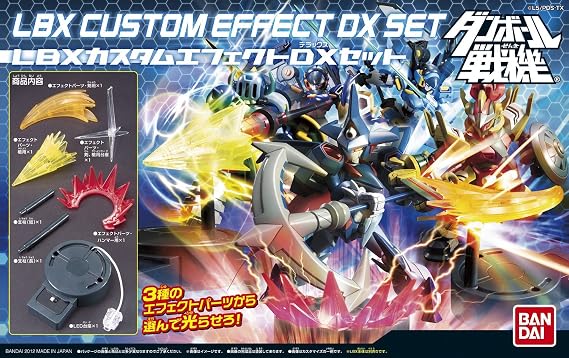 Little Battlers eXperience W Double LBX Custom Effect DX Set