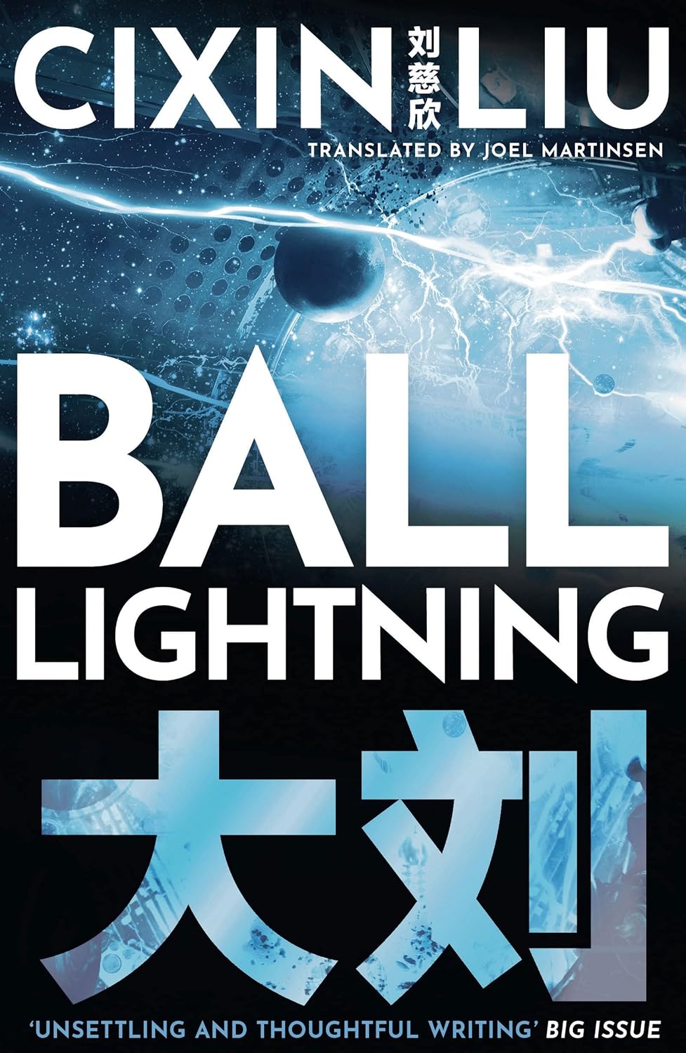 Ball Lightning Paper Cover – August 5, 2021