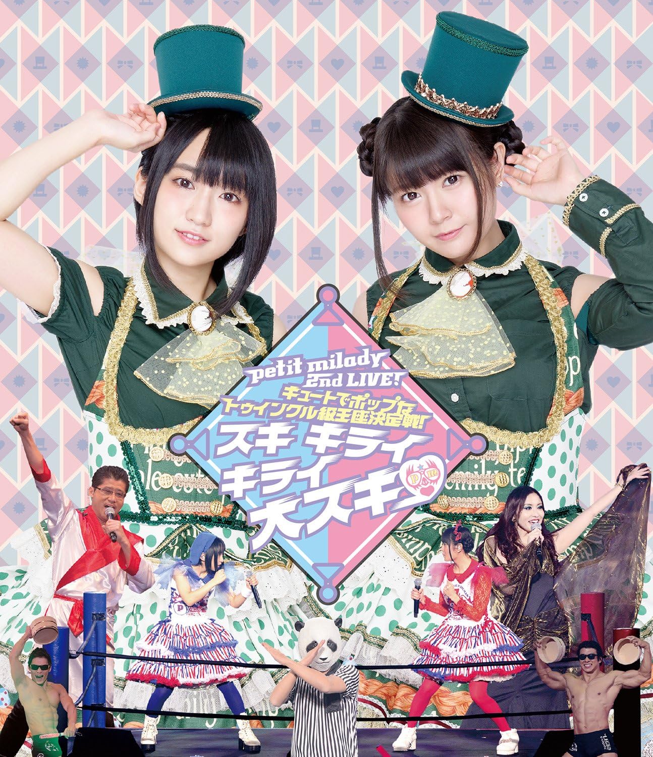 petit milady 2nd LIVE!キュートでポップなトゥインクル級王座決定戦! ~スキ キライ キライ 大スキ■~ Blu-ray
